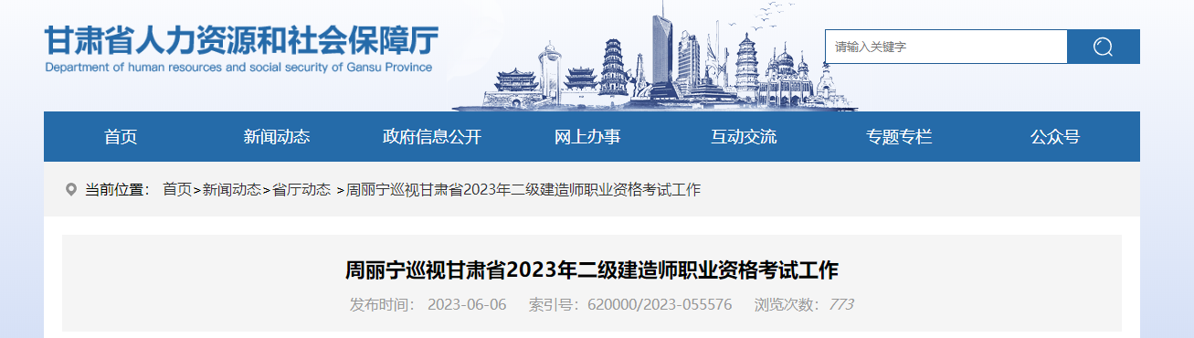 甘肅二建考試 甘肅二建考試