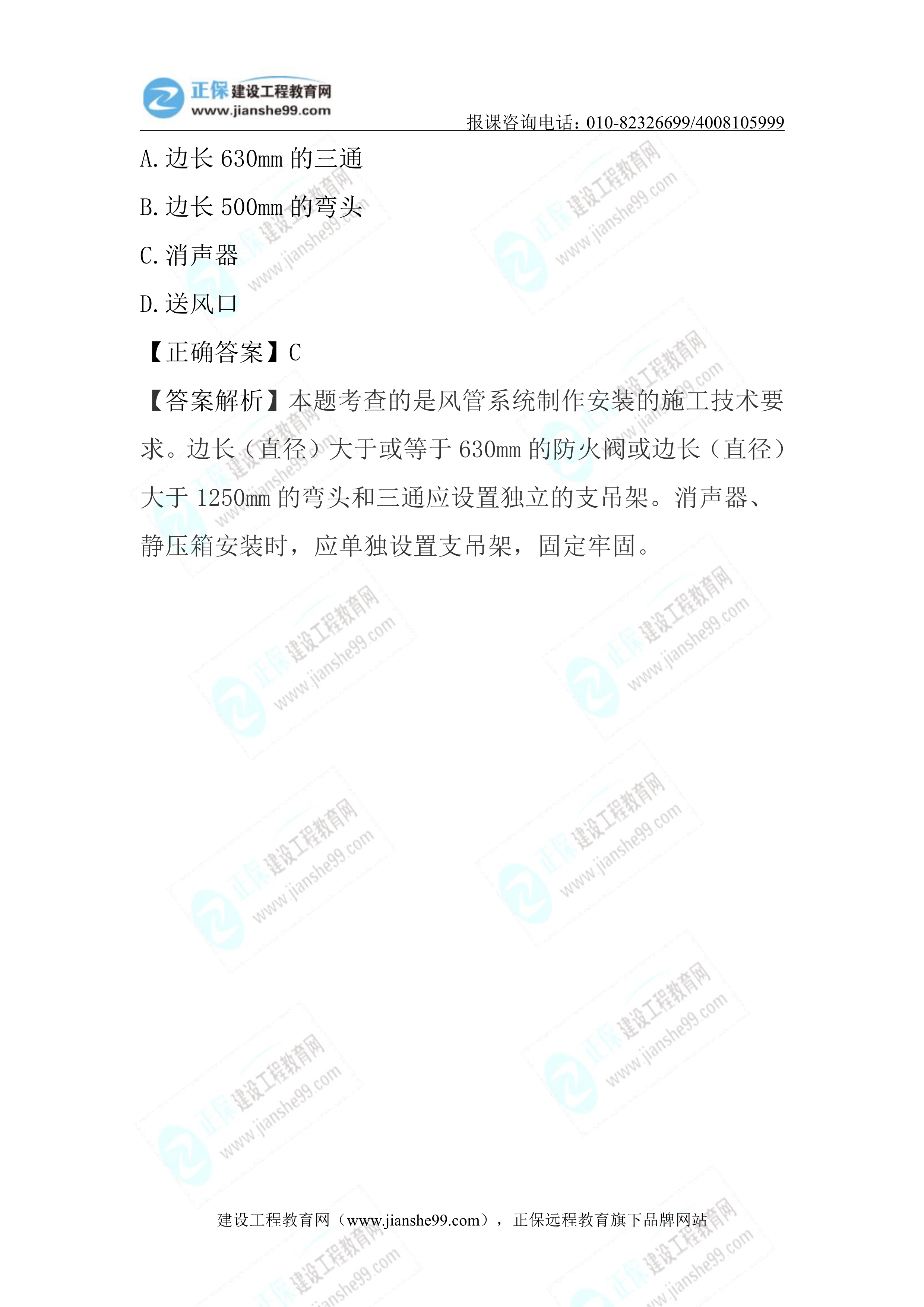 2023年《機(jī)電實(shí)務(wù)》試題(6月4日)2批次05 2023年《機(jī)電實(shí)務(wù)》試題(6月4日)2批次05
