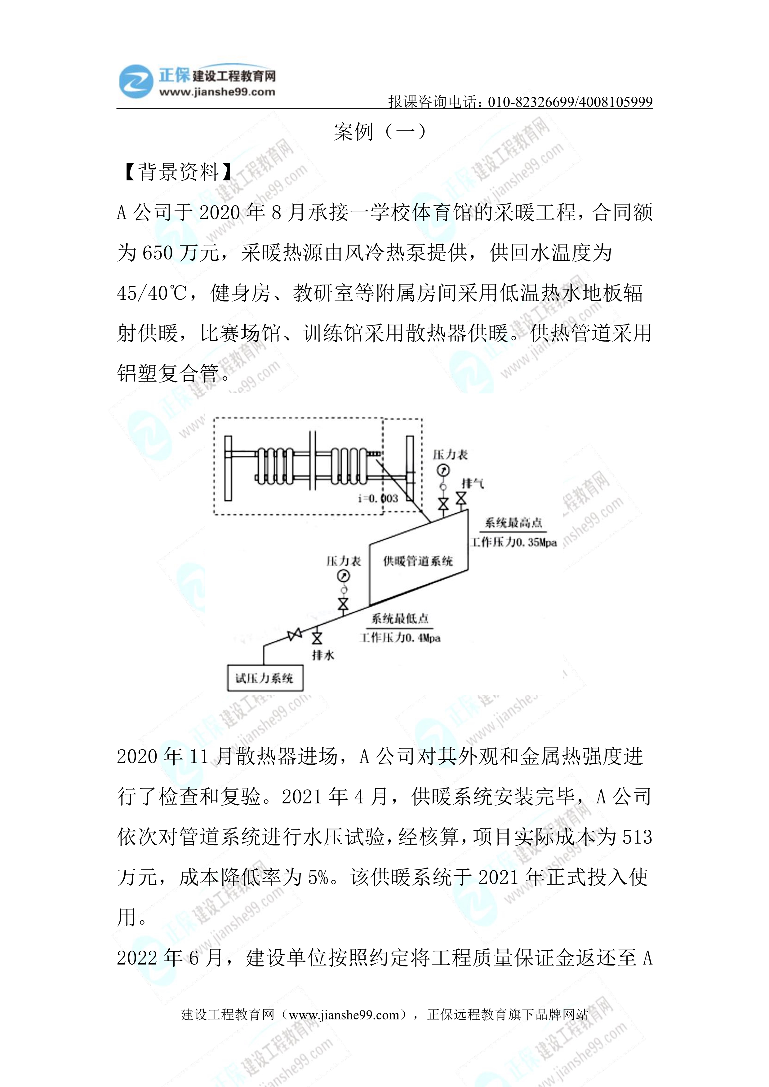 2023年《機(jī)電實(shí)務(wù)》正常(1.5天)試題18 2023年《機(jī)電實(shí)務(wù)》正常(1.5天)試題18