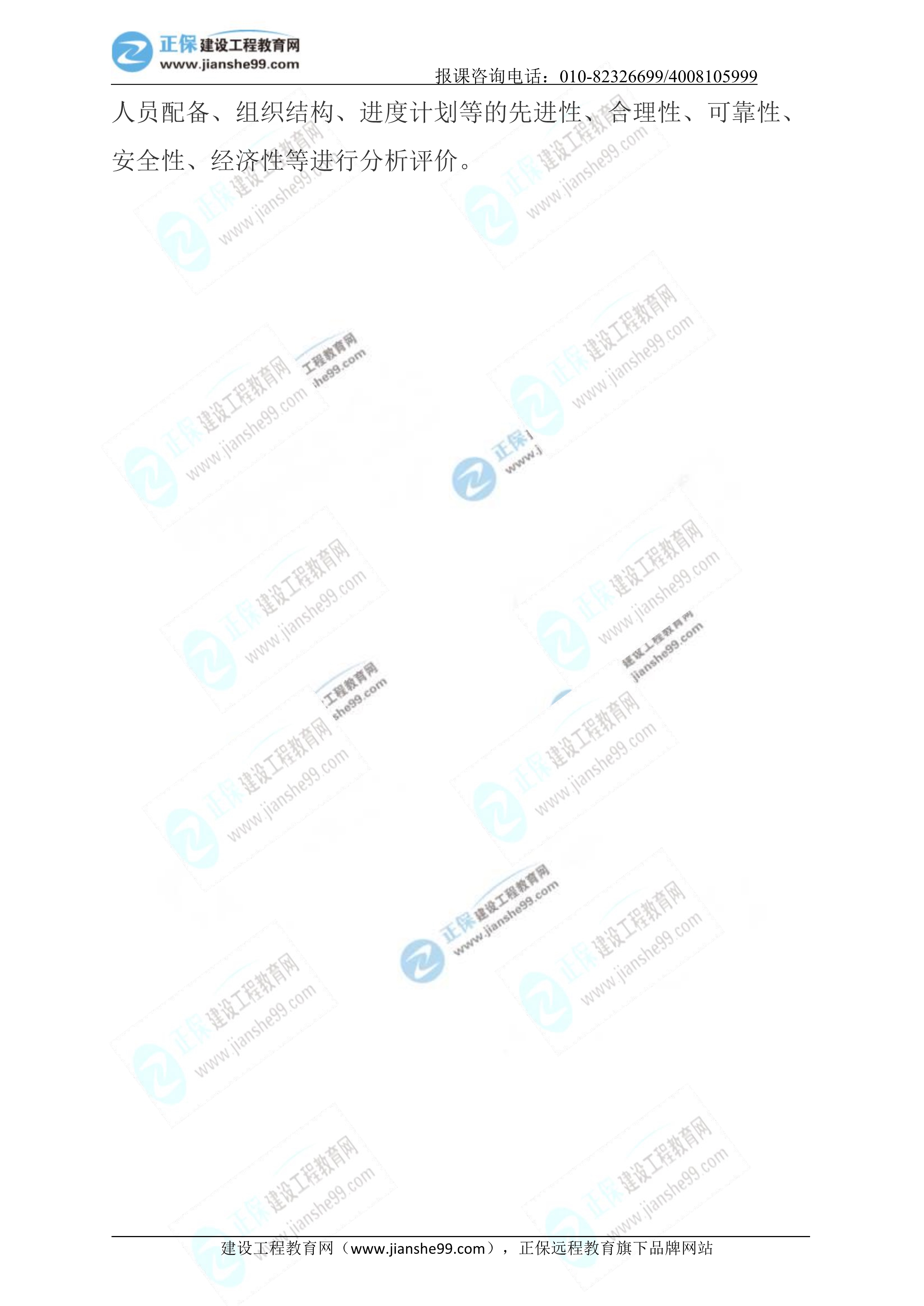 2023年《施工管理》試題 (正常1.5天)完整56 2023年《施工管理》試題 (正常1.5天)完整56