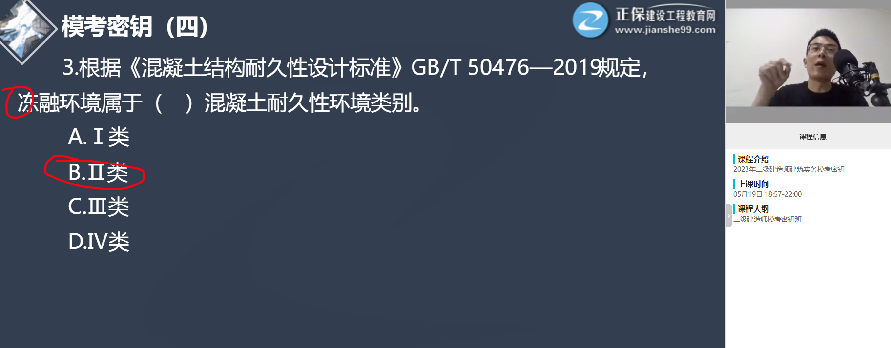 建筑實務(wù)真題1 建筑實務(wù)真題1