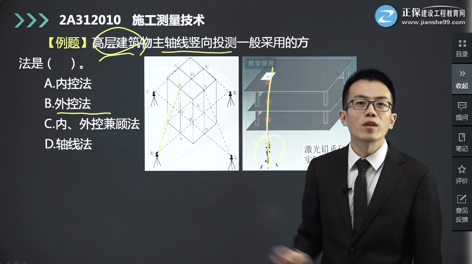 建筑實務(wù)真題3 建筑實務(wù)真題3