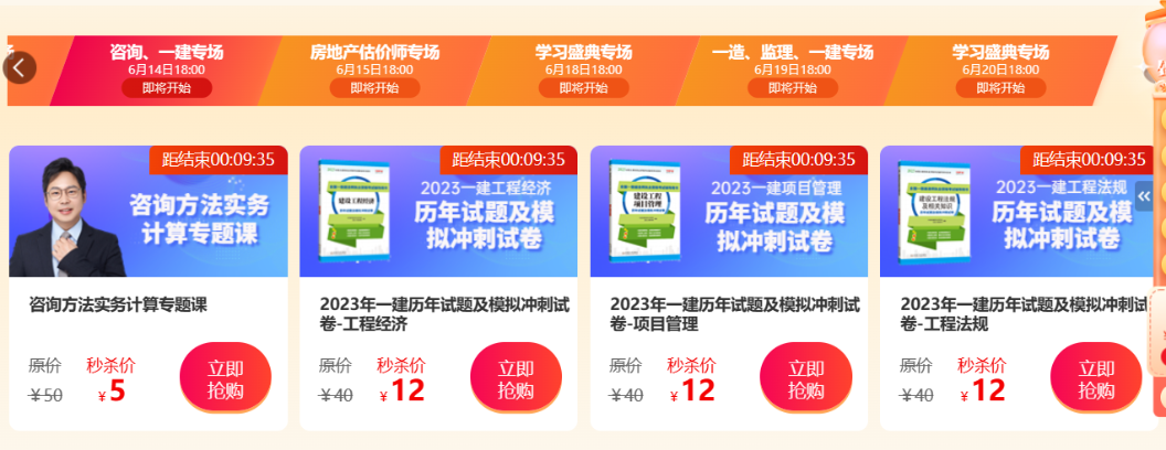 咨詢秒殺專區(qū) 咨詢秒殺專區(qū)