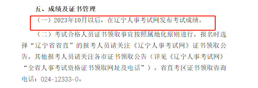 遼寧2023年二建成績查詢時(shí)間 遼寧2023年二建成績查詢時(shí)間