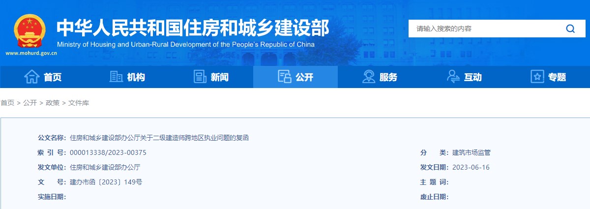二建跨地區(qū)注冊(cè) 二建跨地區(qū)注冊(cè)