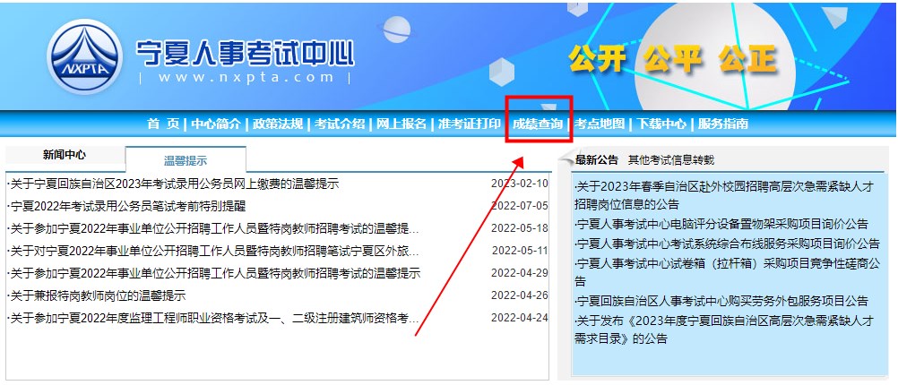 寧夏二建成績(jī)查詢 寧夏二建成績(jī)查詢