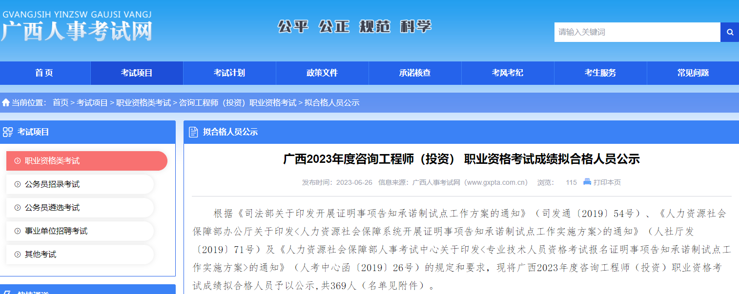 咨詢成績 咨詢成績