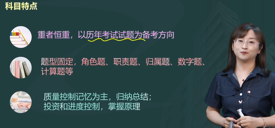 監(jiān)理工程師特點 監(jiān)理工程師特點