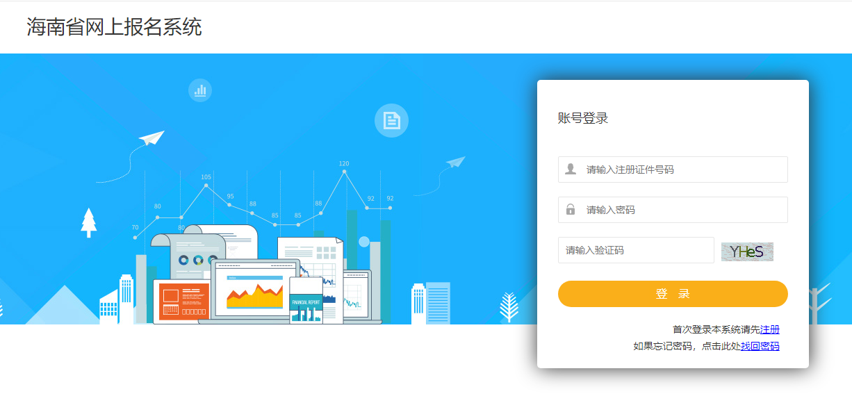 2023海南二建成績查詢?nèi)肟? alt=