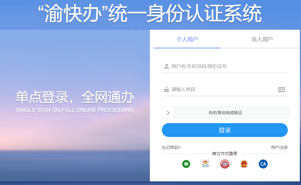 重慶二級(jí)建造師成績(jī)查詢 重慶二級(jí)建造師成績(jī)查詢