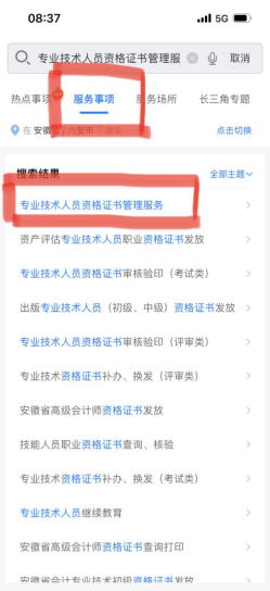 監(jiān)理工程師證書2 監(jiān)理工程師證書2
