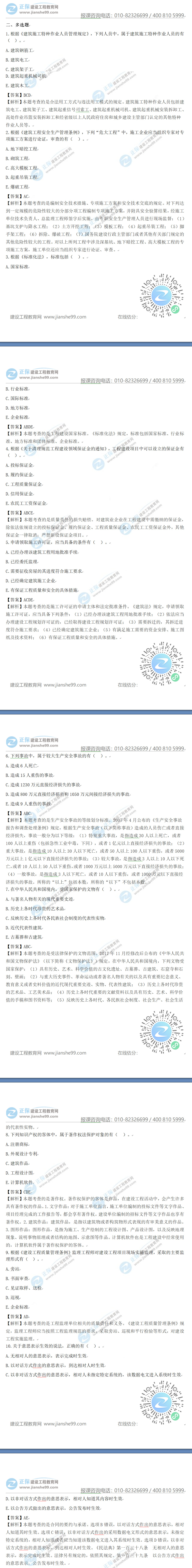 一建經(jīng)濟(jì)真題 一建經(jīng)濟(jì)真題