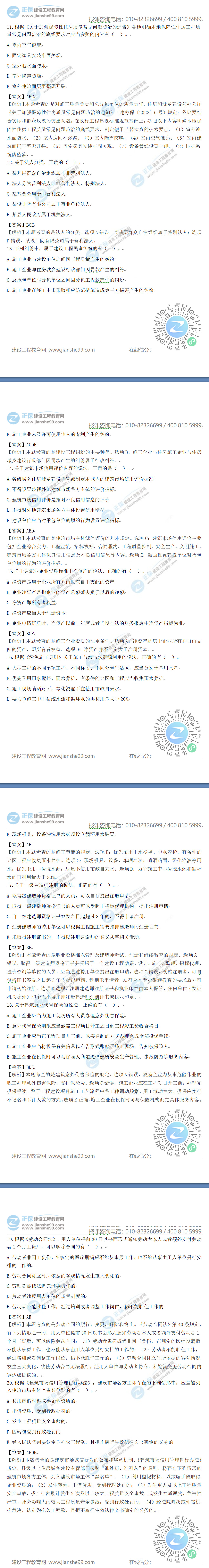 一建經(jīng)濟(jì)真題 一建經(jīng)濟(jì)真題