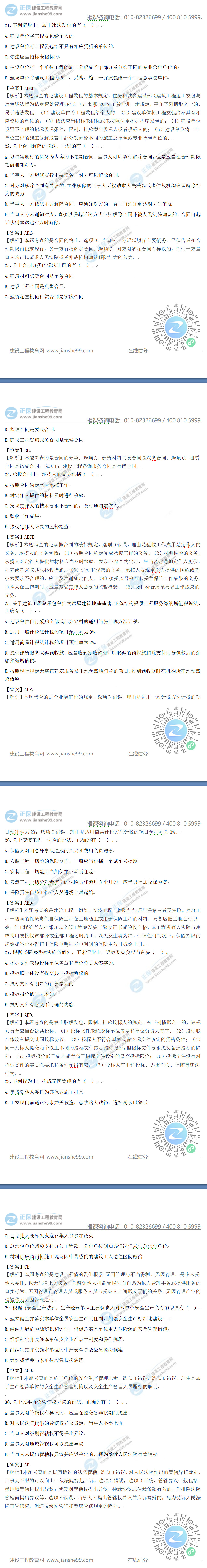 一建經(jīng)濟(jì)真題 一建經(jīng)濟(jì)真題