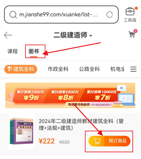 預(yù)定圖書 預(yù)定圖書