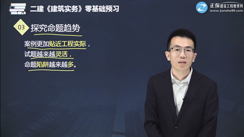 探究命題趨勢 探究命題趨勢