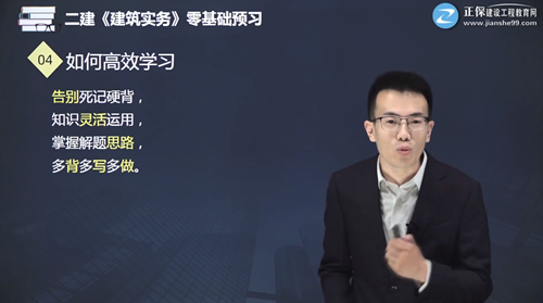 如何高效學習 如何高效學習