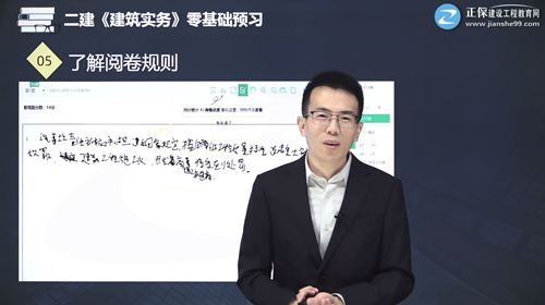 了解閱卷規(guī)則 了解閱卷規(guī)則