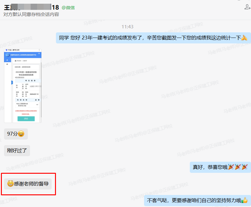 企業(yè)微信截圖_20231205125410 企業(yè)微信截圖_20231205125410