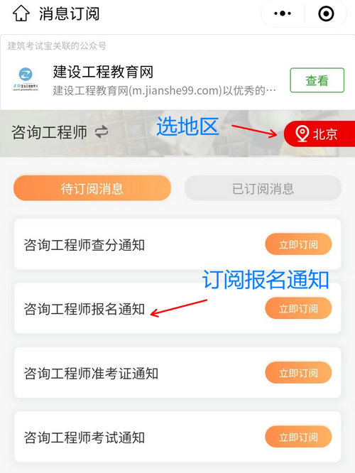 咨詢工程師訂閱 咨詢工程師訂閱
