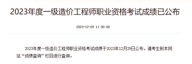 一造成績(jī)公布 一造成績(jī)公布