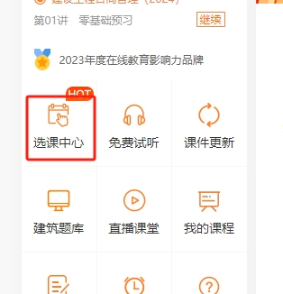 選課中心 選課中心