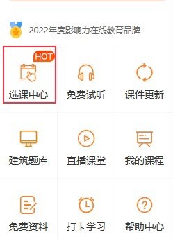 選課中心1 選課中心1