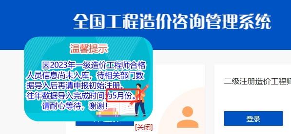 一級造價師注冊時間 一級造價師注冊時間