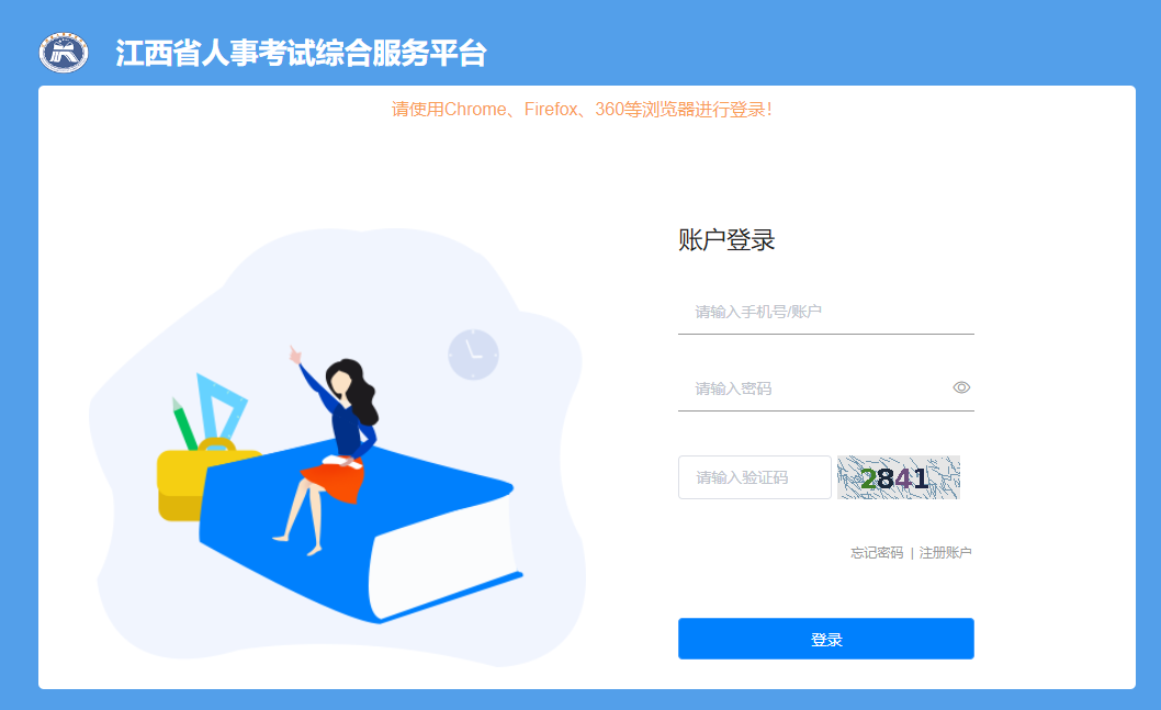 江西二建報(bào)名入口 江西二建報(bào)名入口