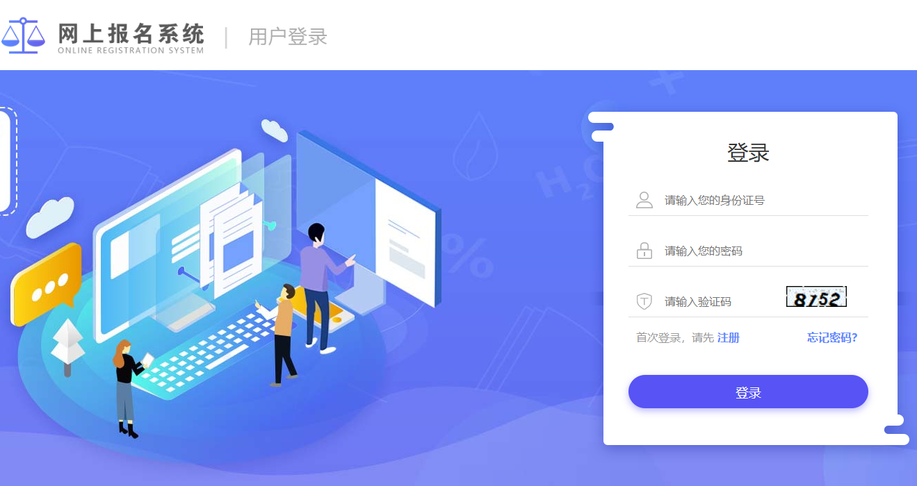 內(nèi)蒙古二建報(bào)名入口 內(nèi)蒙古二建報(bào)名入口