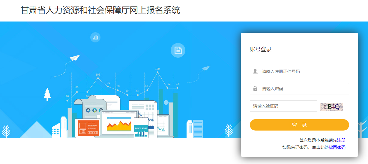 甘肅二建報名入口 甘肅二建報名入口