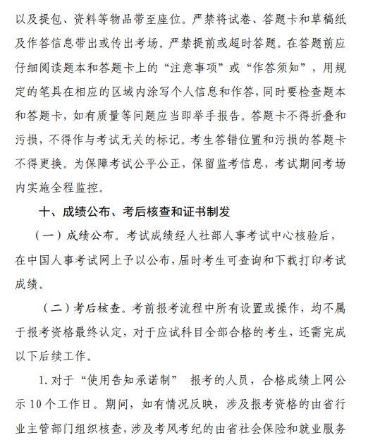 浙江2024年監(jiān)理工程師報(bào)名通知10 浙江2024年監(jiān)理工程師報(bào)名通知10
