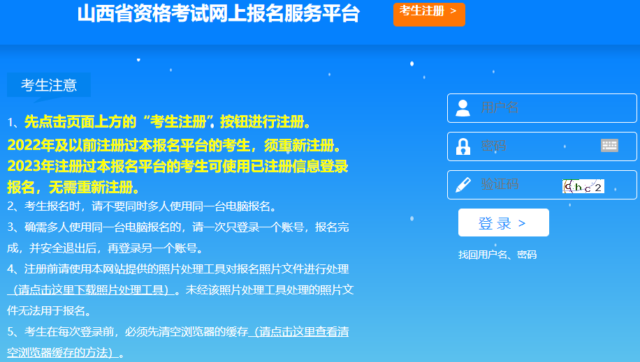 山西二建報(bào)名入口 山西二建報(bào)名入口