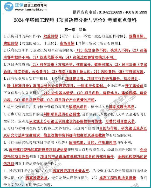 分析評價考前重點資料示例 分析評價考前重點資料示例