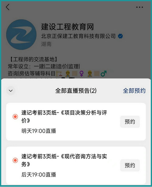 直播預(yù)約 直播預(yù)約