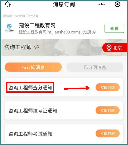 咨詢工程師訂閱提醒 咨詢工程師訂閱提醒