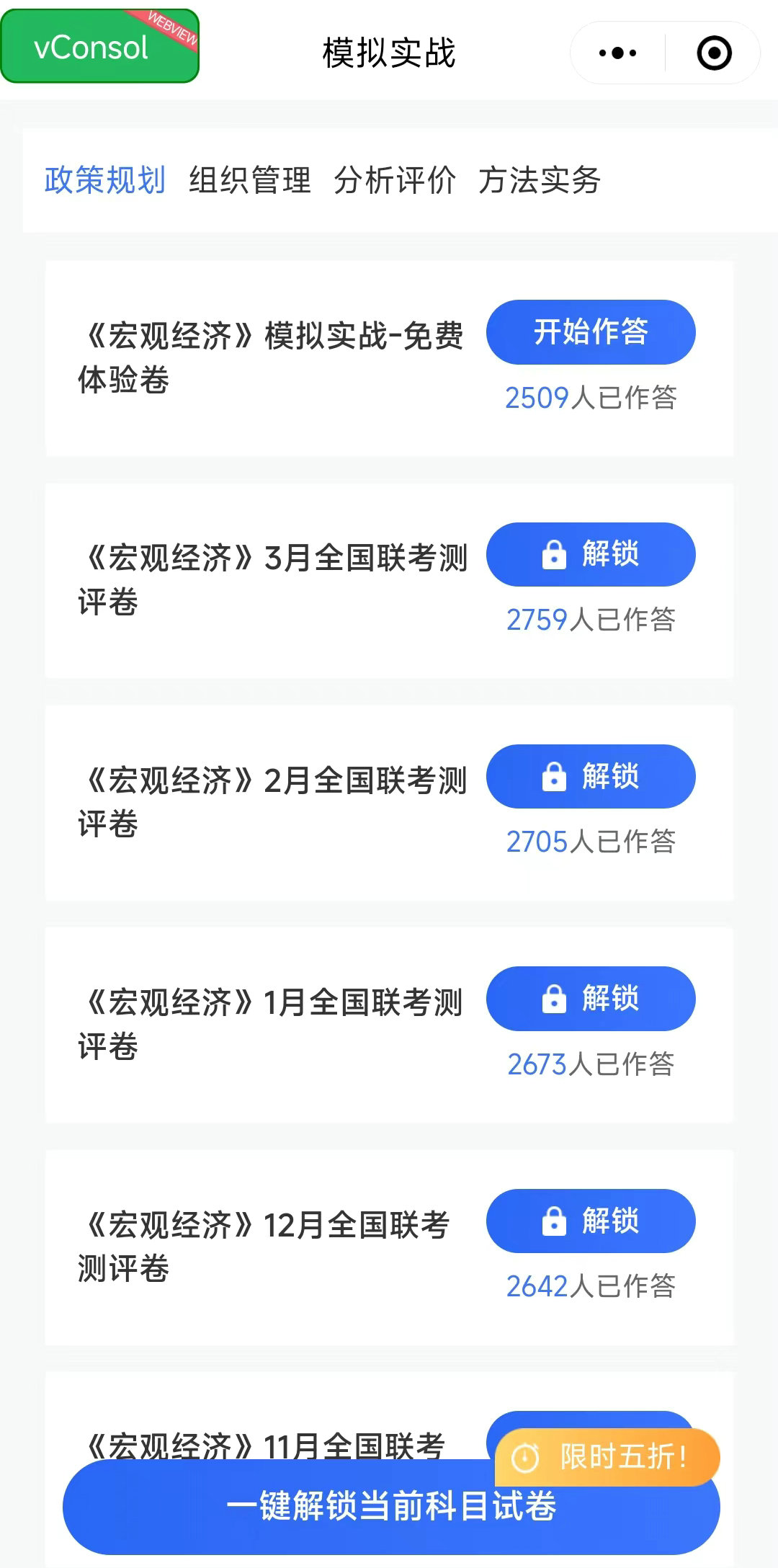 模擬實(shí)戰(zhàn)頁面