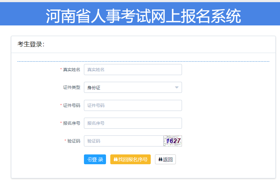 河南準考證打印 河南準考證打印