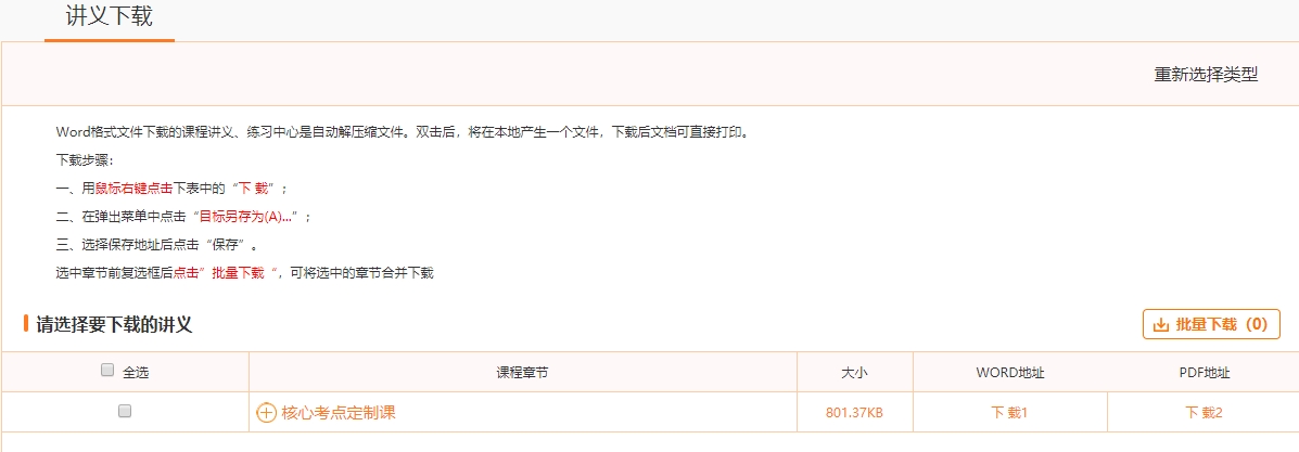 講義下載 講義下載