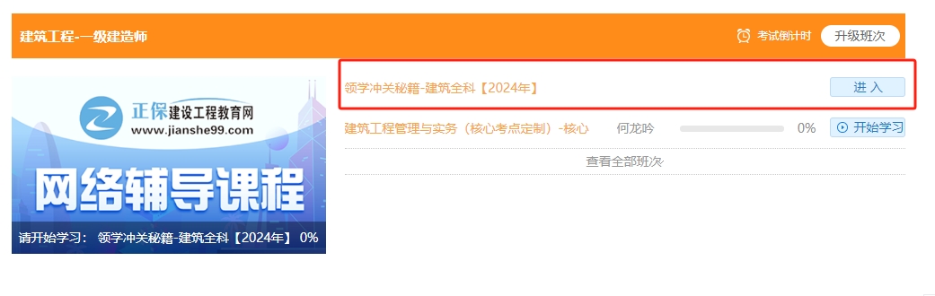 建筑全科 建筑全科