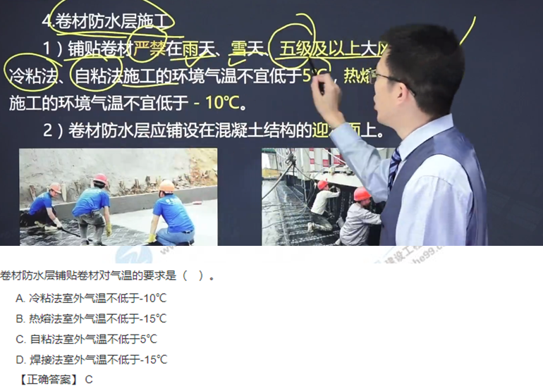 考點回顧4 考點回顧4