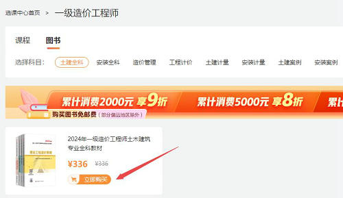 教材購(gòu)買(mǎi)