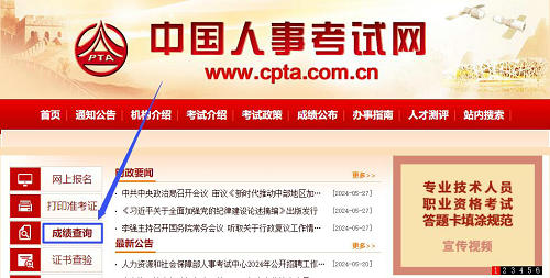 中國(guó)人事考試網(wǎng)-成績(jī)查詢 中國(guó)人事考試網(wǎng)-成績(jī)查詢