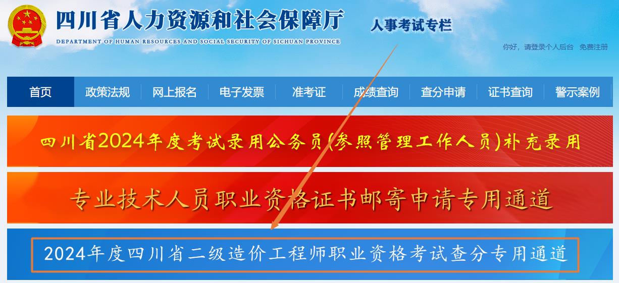 四川二造成績(jī)查詢(xún)?nèi)肟? alt=