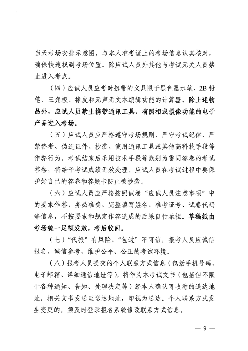 云南房估公告8 云南房估公告8