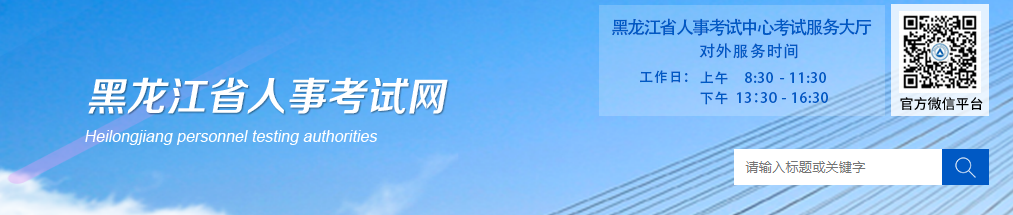 黑龍江房估報名 黑龍江房估報名