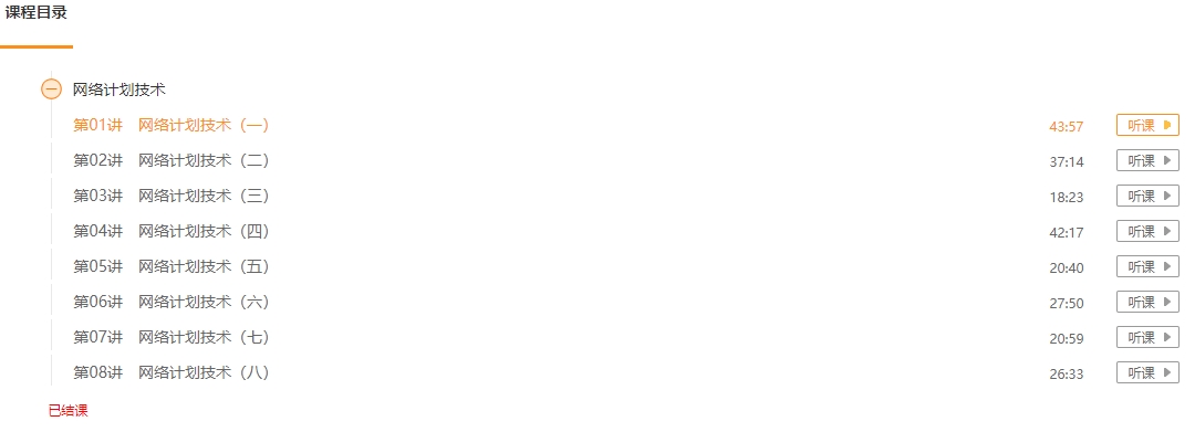 網(wǎng)絡(luò)計(jì)劃圖 網(wǎng)絡(luò)計(jì)劃圖