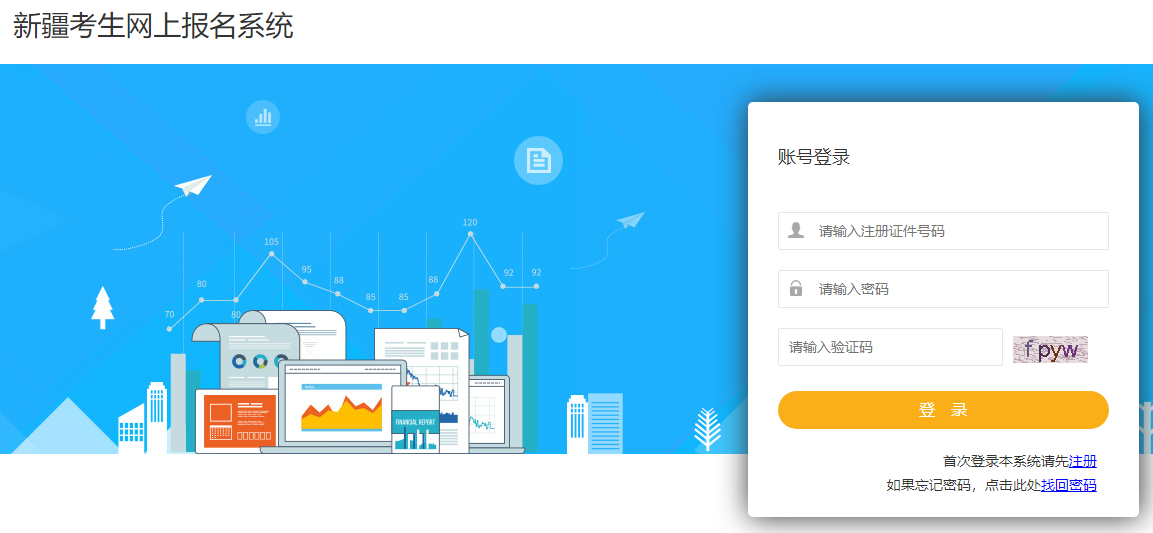 新疆二建成績(jī)查詢 新疆二建成績(jī)查詢