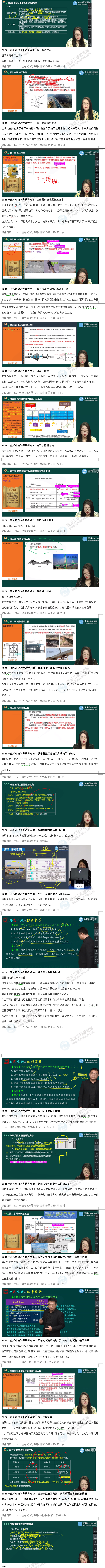 市政工程考點(diǎn)回顧 市政工程考點(diǎn)回顧