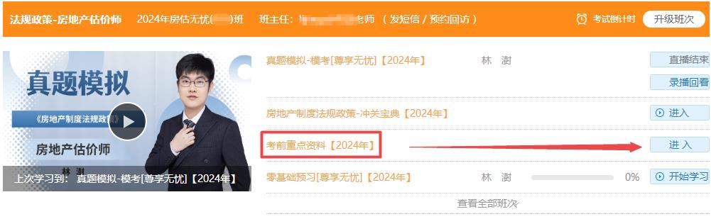 法規(guī)政策考前重點資料 法規(guī)政策考前重點資料